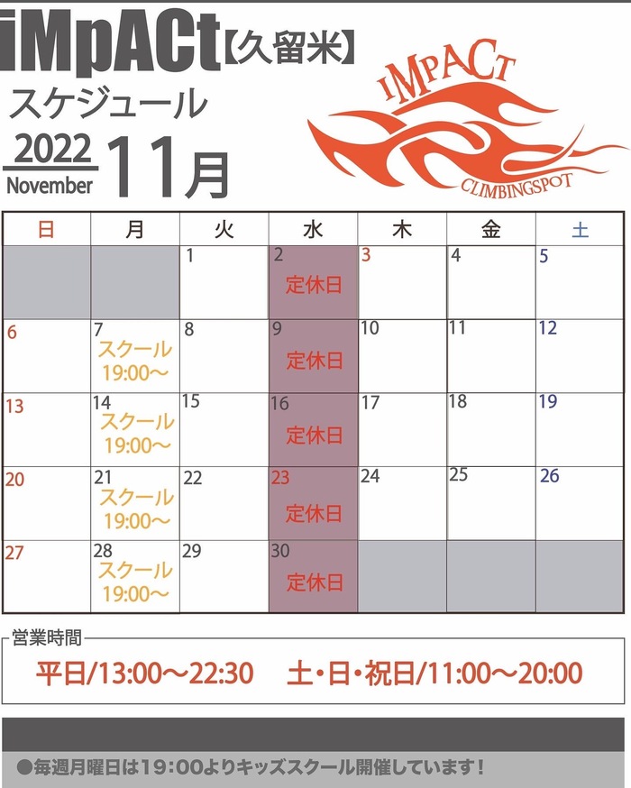 明日23日はお休みです！