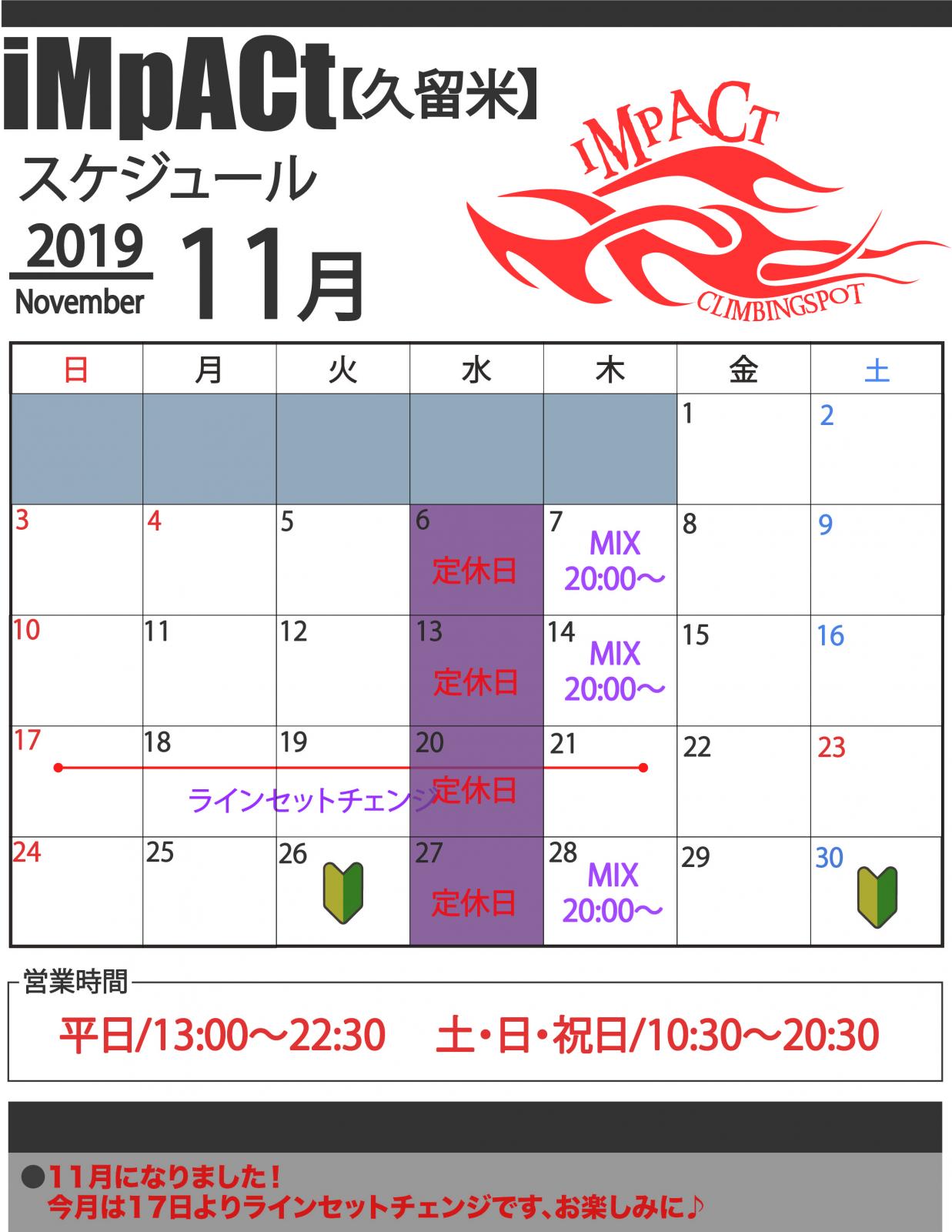 カレンダー久留米2019-11.jpg