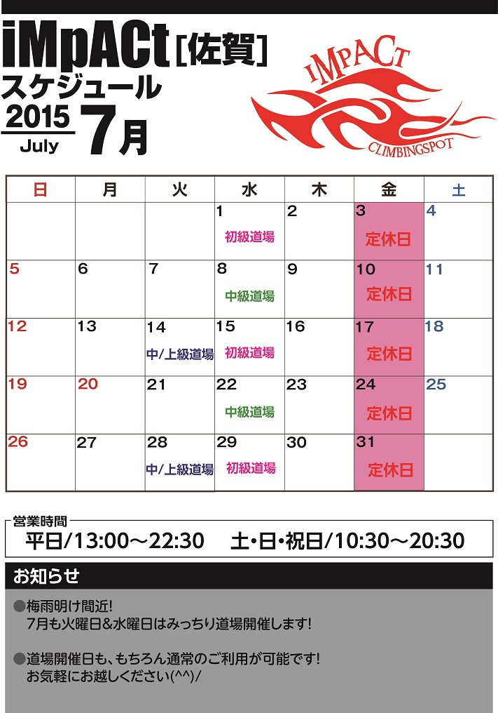 カレンダー佐賀2015-7.jpg