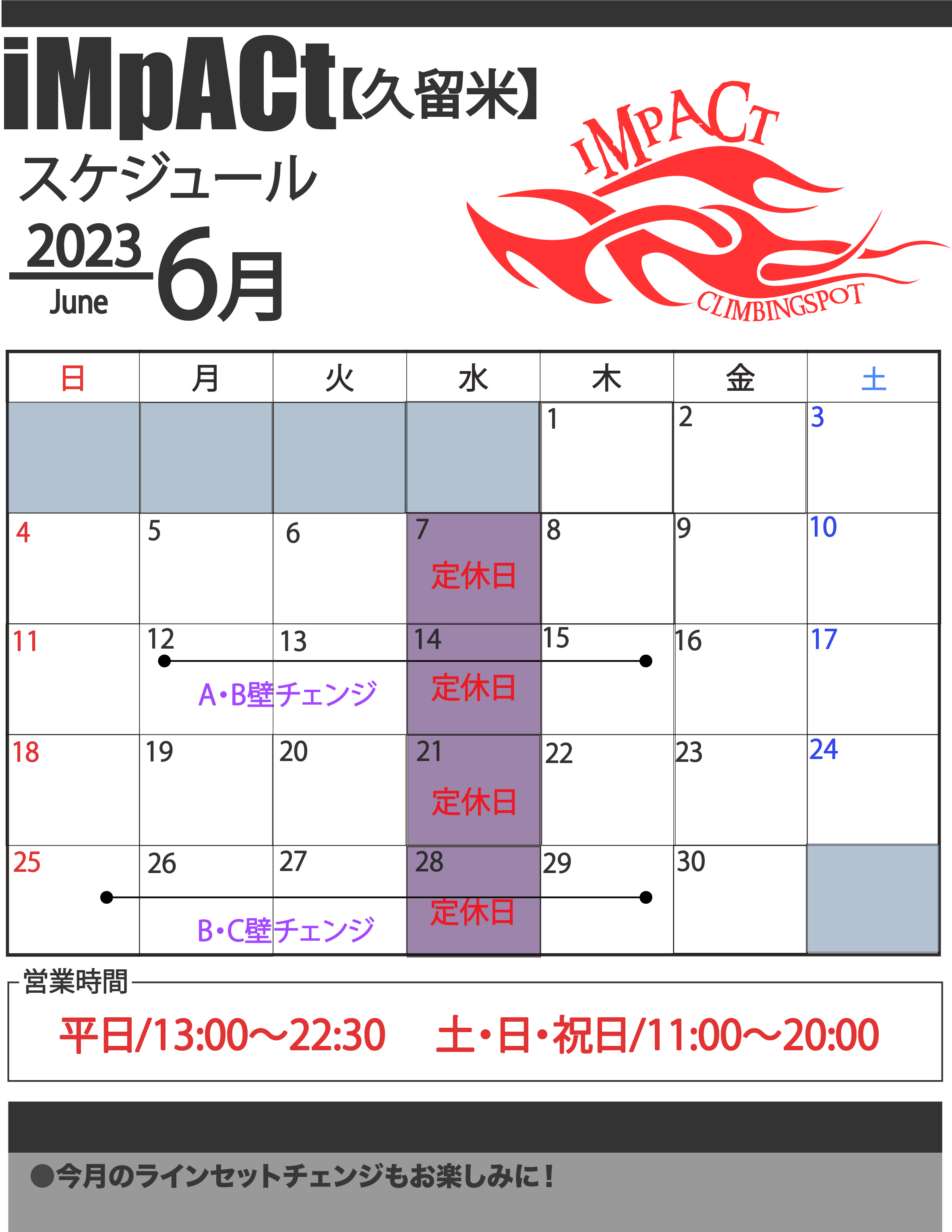 カレンダー久留米202306.jpg