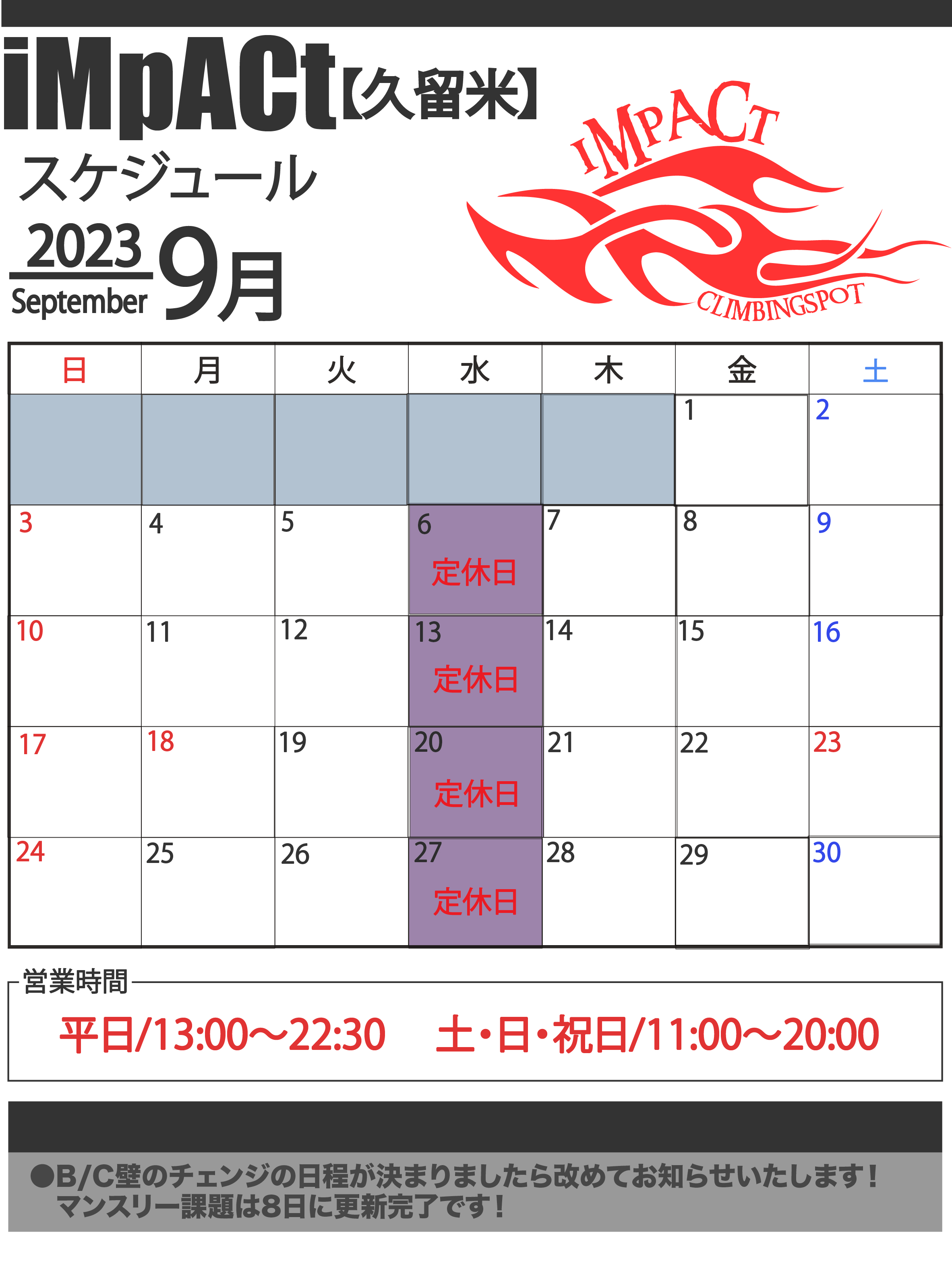 カレンダー久留米202309.jpg