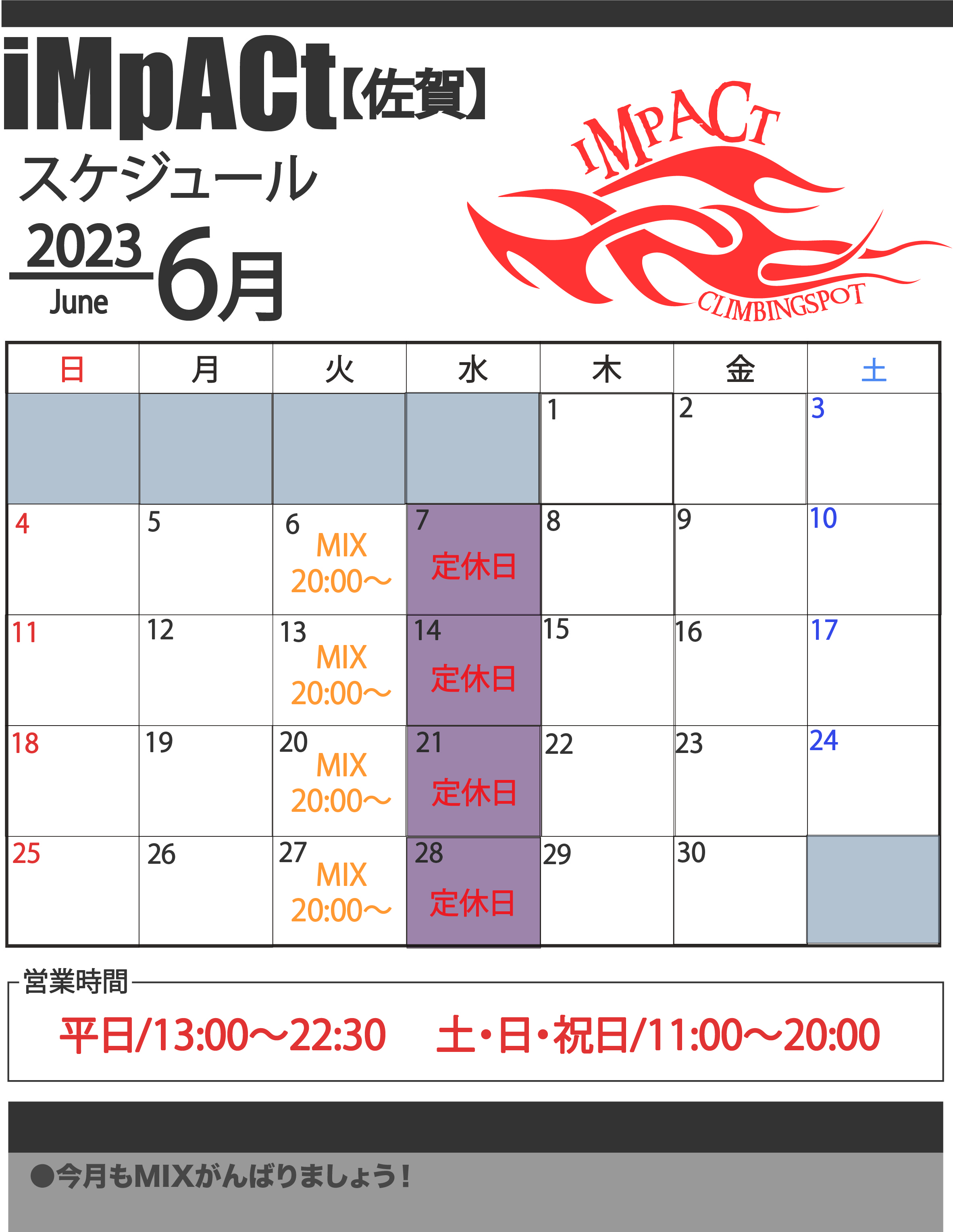 カレンダー佐賀202306.jpg
