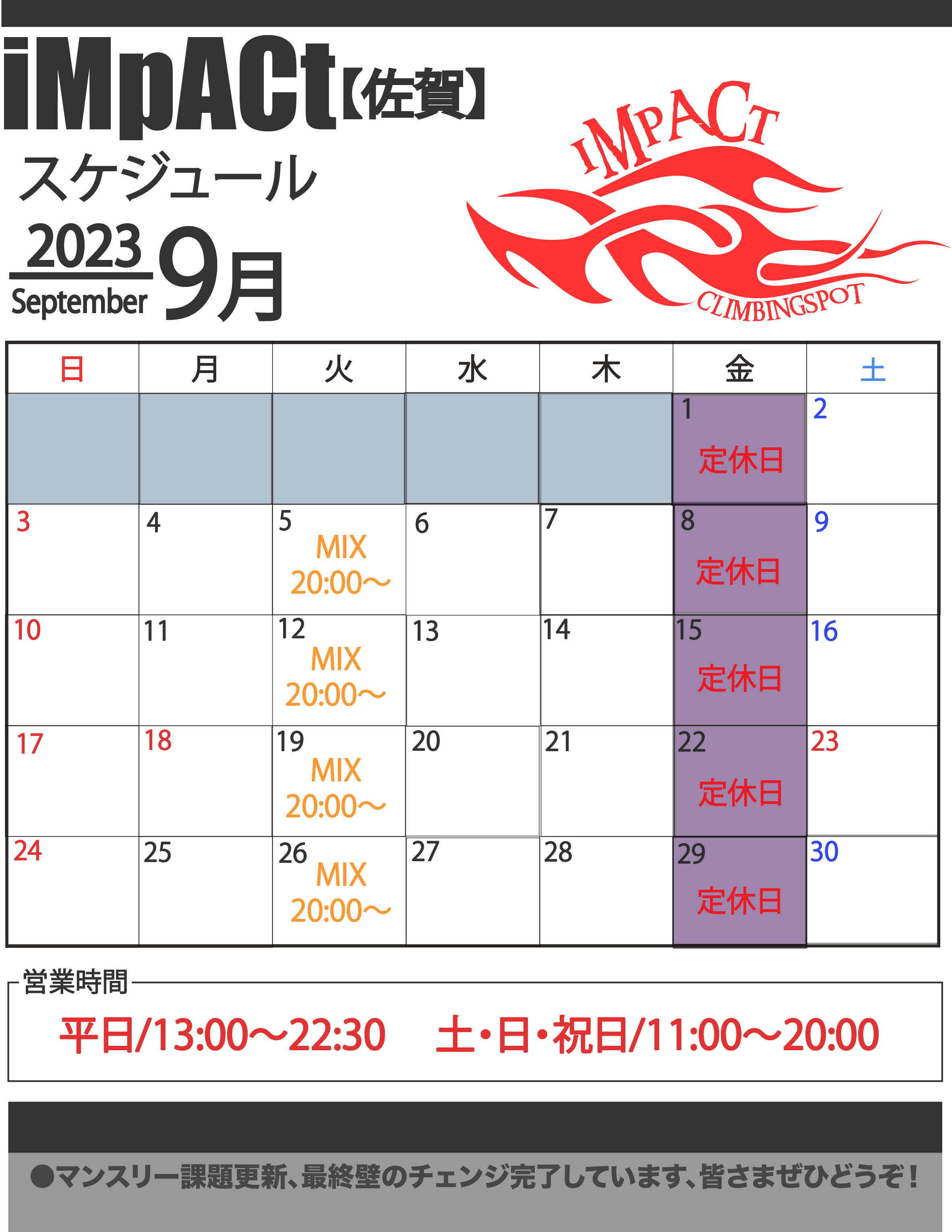カレンダー佐賀202309.jpg