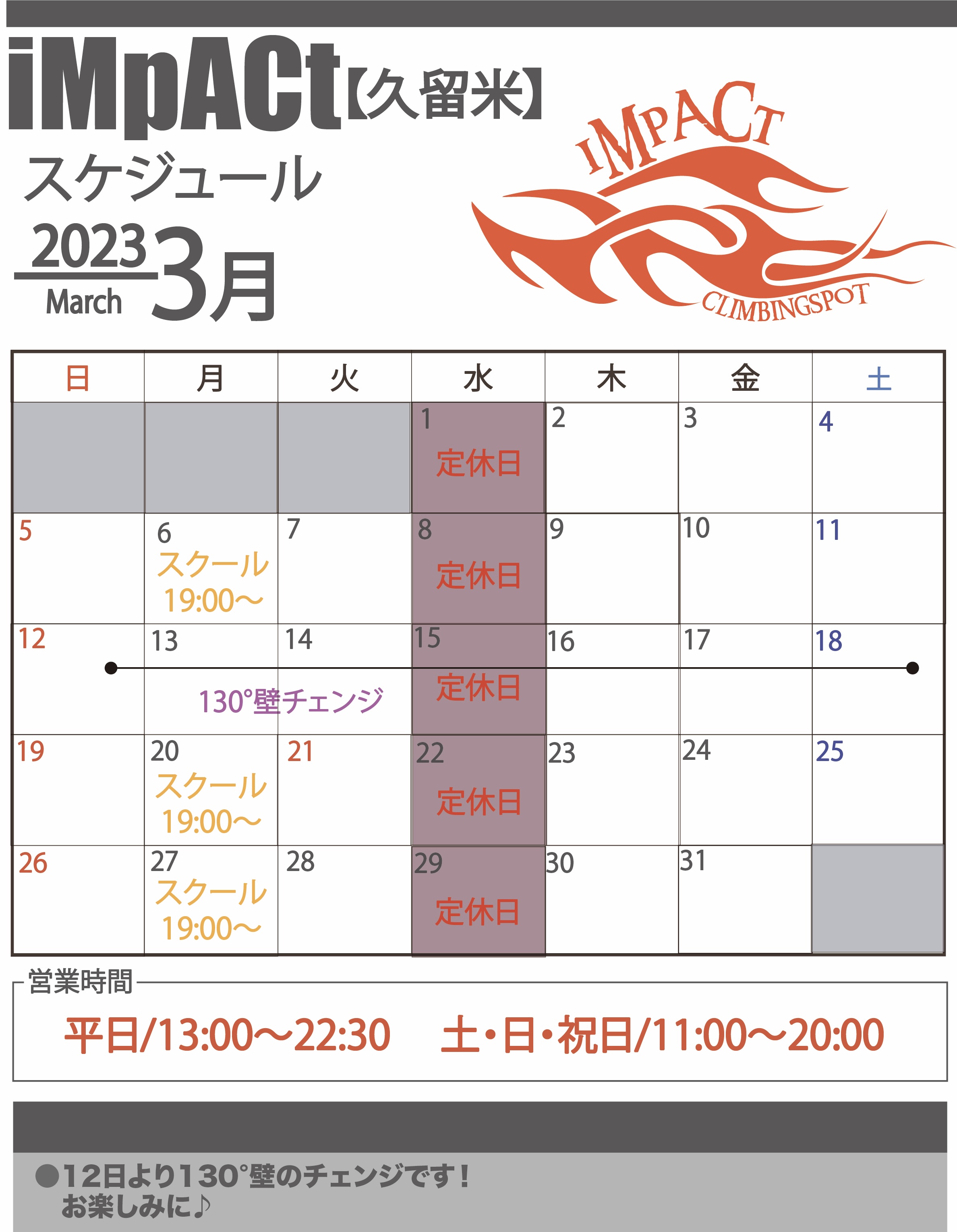 カレンダー久留米2023031.jpg