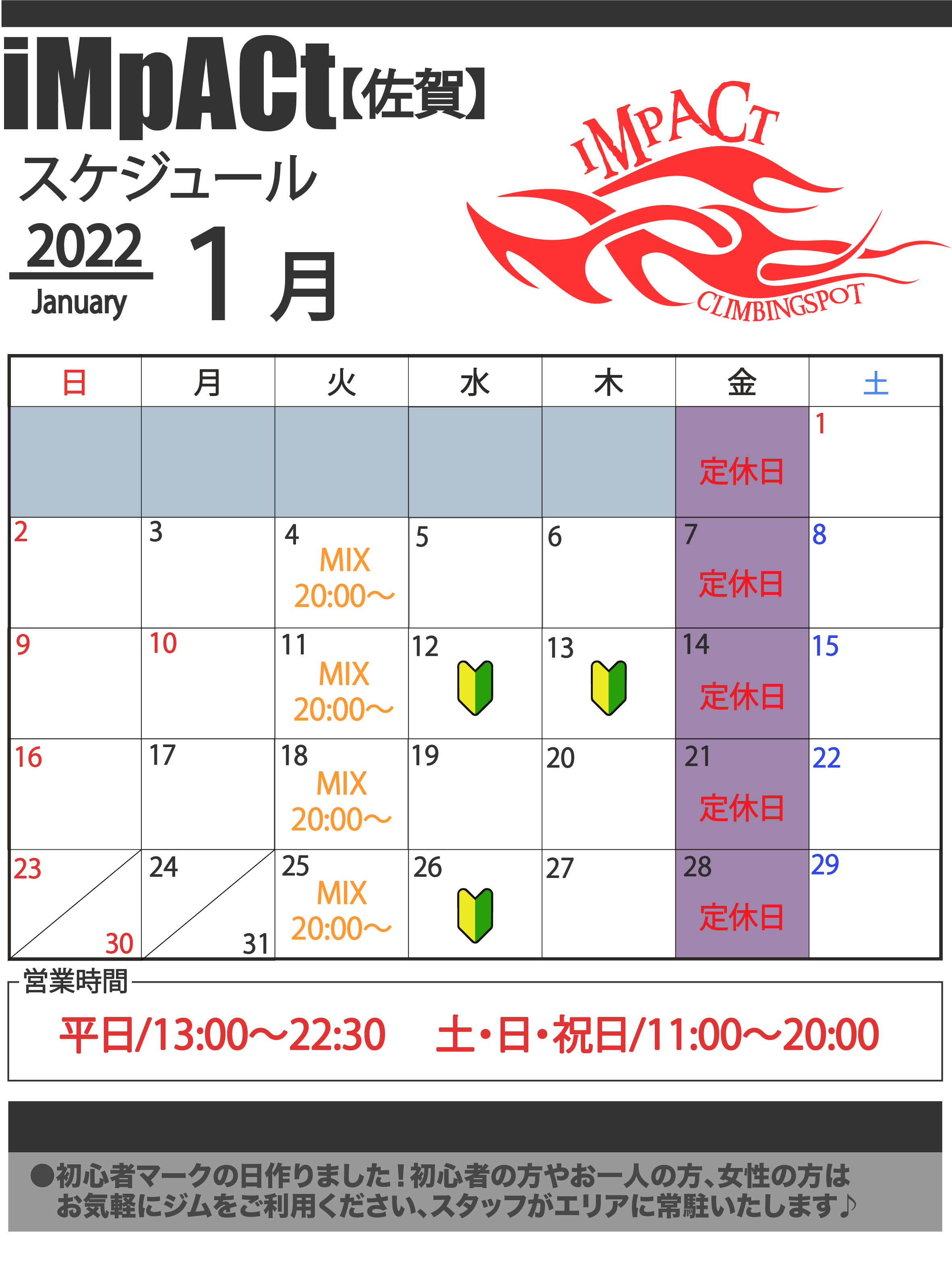 カレンダー佐賀202201.jpg
