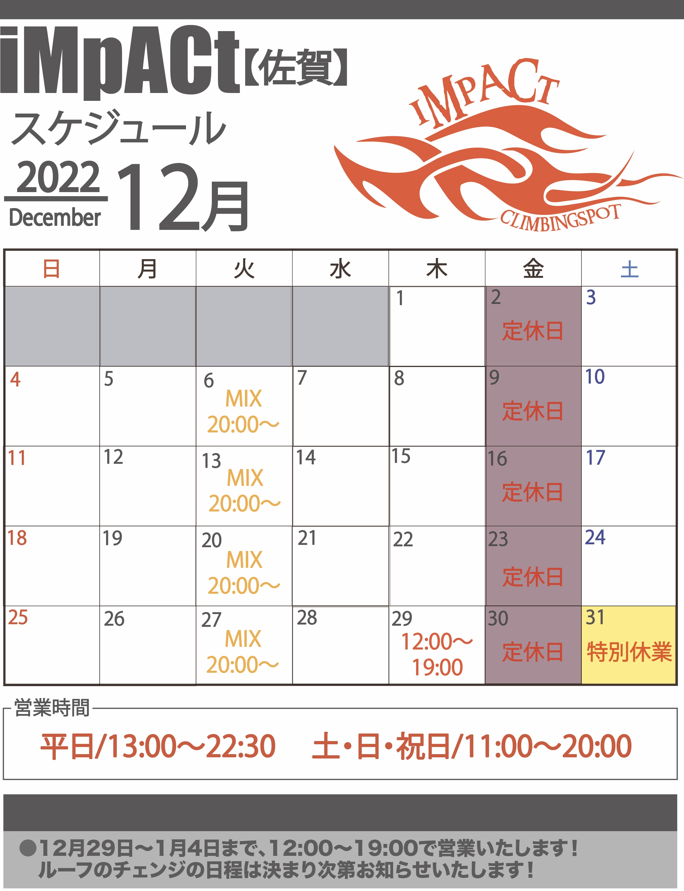 カレンダー佐賀2022012.jpg