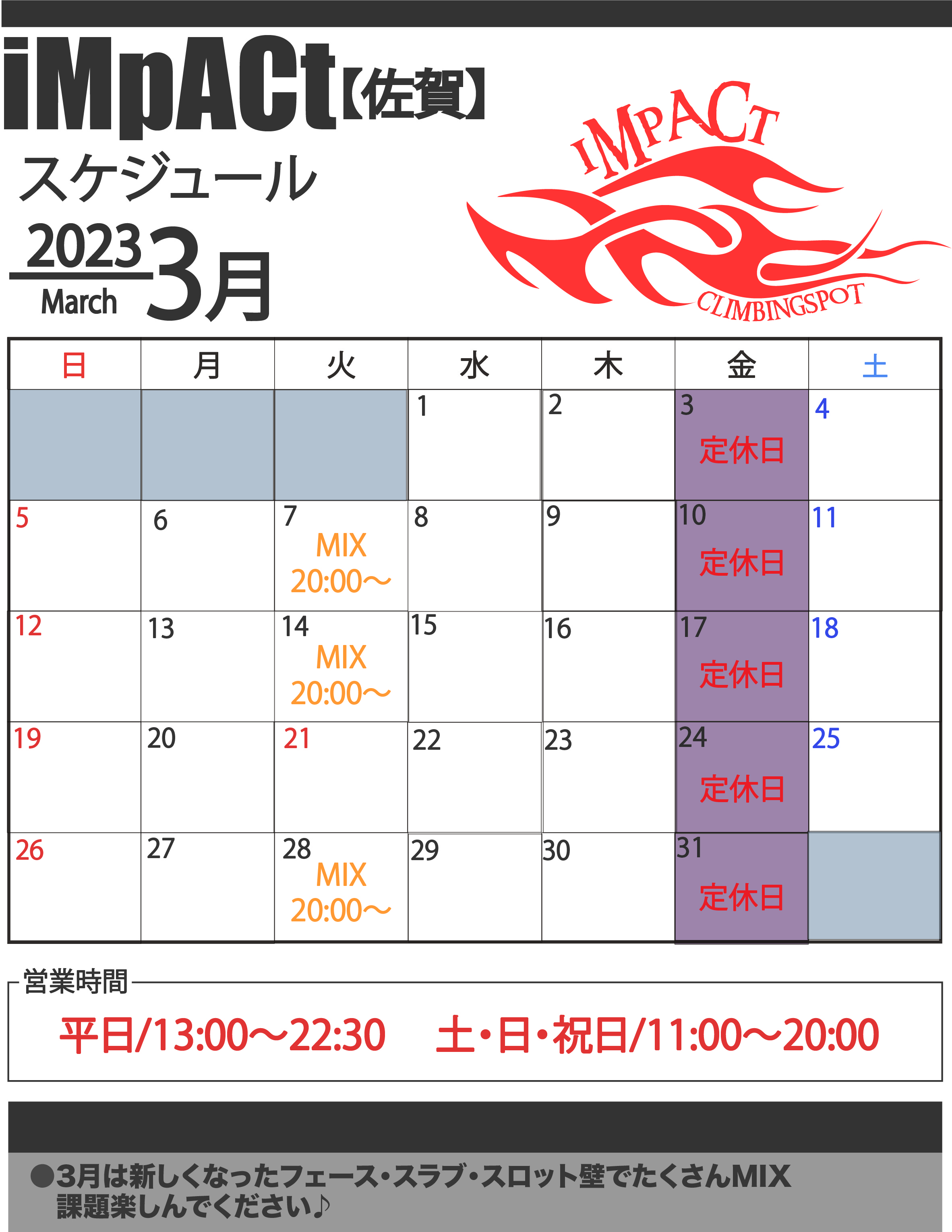 カレンダー佐賀202303.jpg