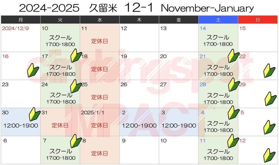 KURUME2024012-01.jpg